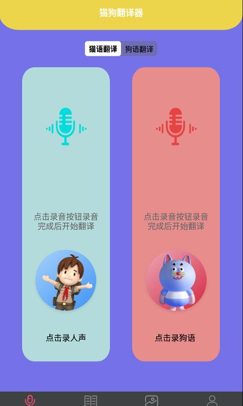 拆家特工队下载_拆家特工队app下载安卓最新版