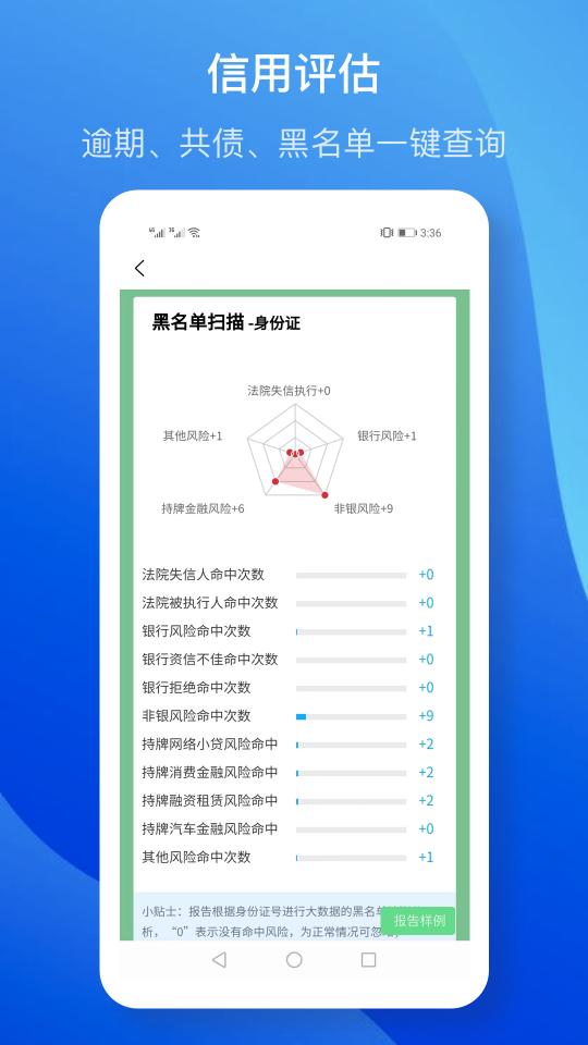 征信查询下载_征信查询app下载安卓最新版