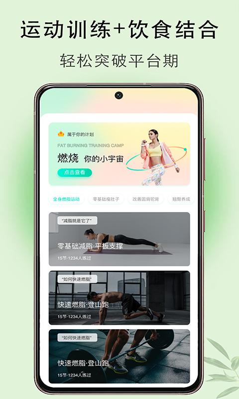 体重簿子下载_体重簿子app下载安卓最新版