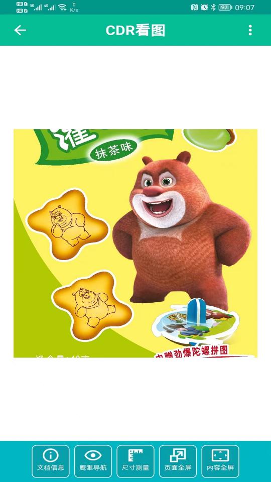 CDR看图下载_CDR看图app下载安卓最新版