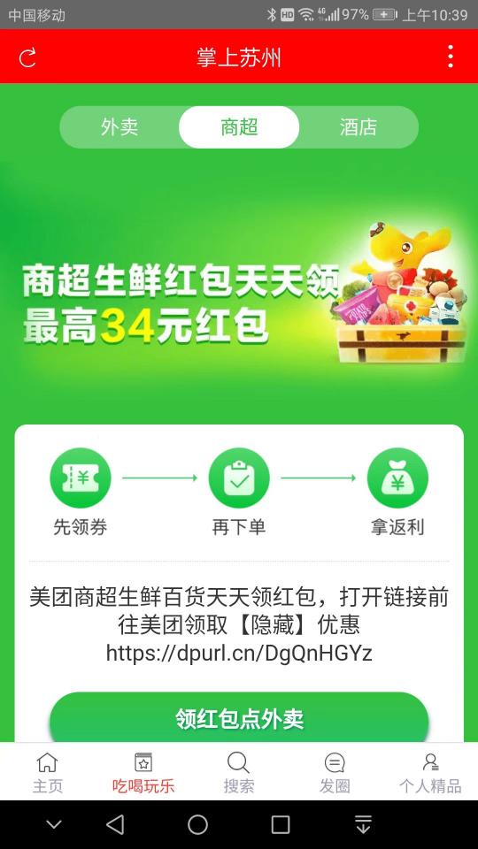 掌上苏州下载_掌上苏州app下载安卓最新版