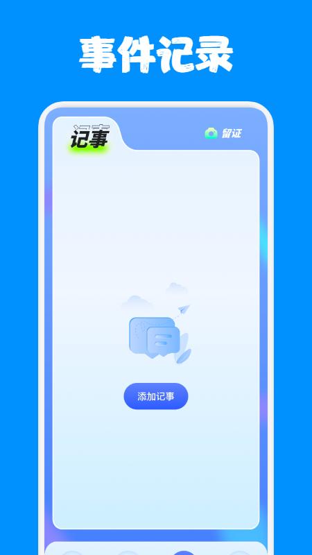 上班记工宝下载_上班记工宝app下载安卓最新版