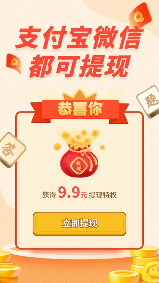 成语密探下载_成语密探app下载安卓最新版