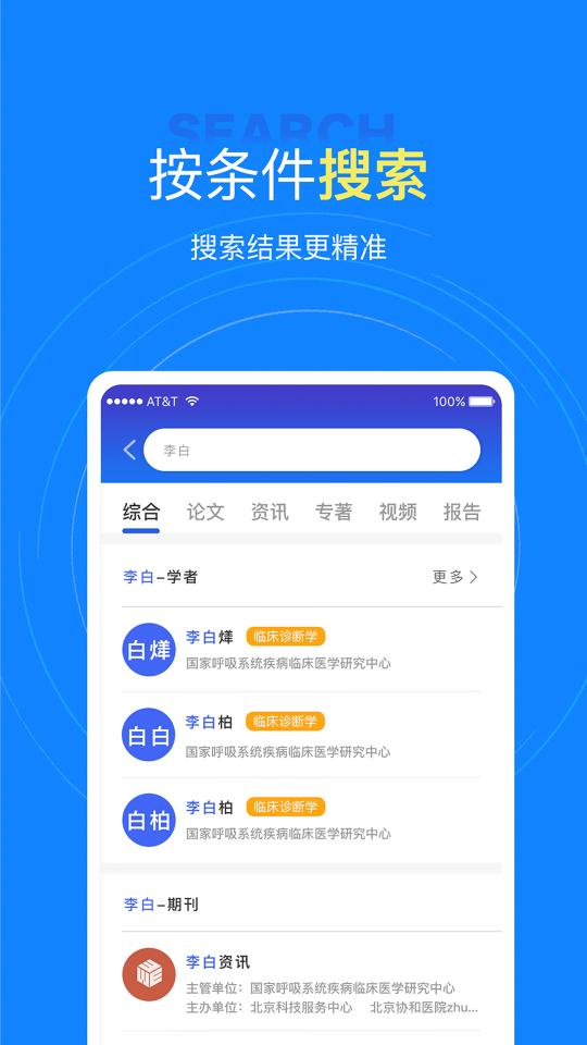 中文知识网下载_中文知识网app下载安卓最新版