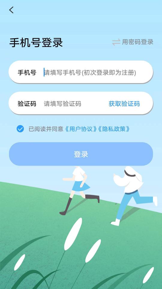 倒数日程表下载_倒数日程表app下载安卓最新版