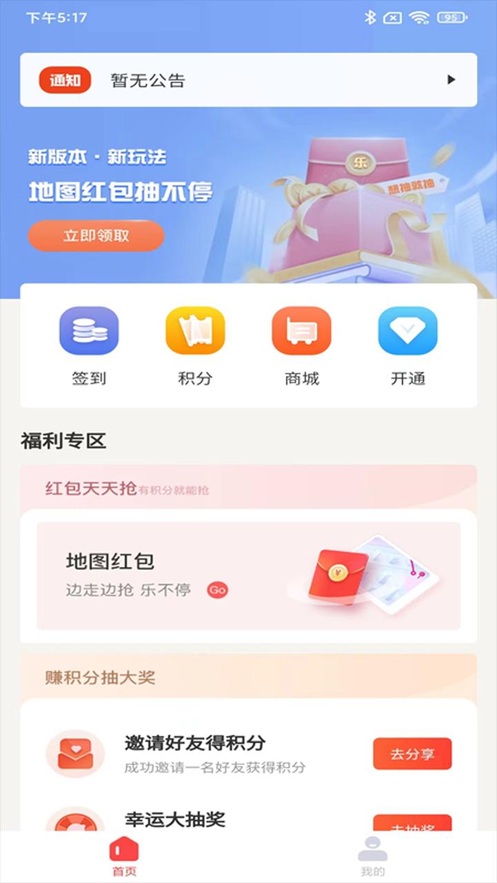 有分乐下载_有分乐app下载安卓最新版