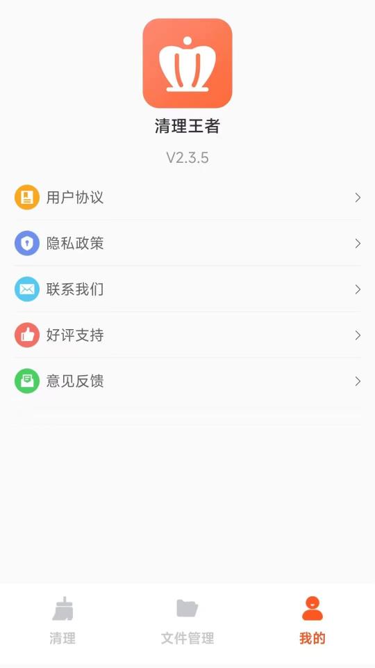 清理王者下载_清理王者app下载安卓最新版