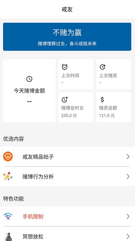 戒友下载_戒友app下载安卓最新版