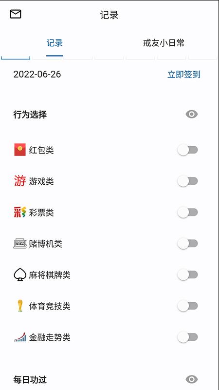 戒友下载_戒友app下载安卓最新版