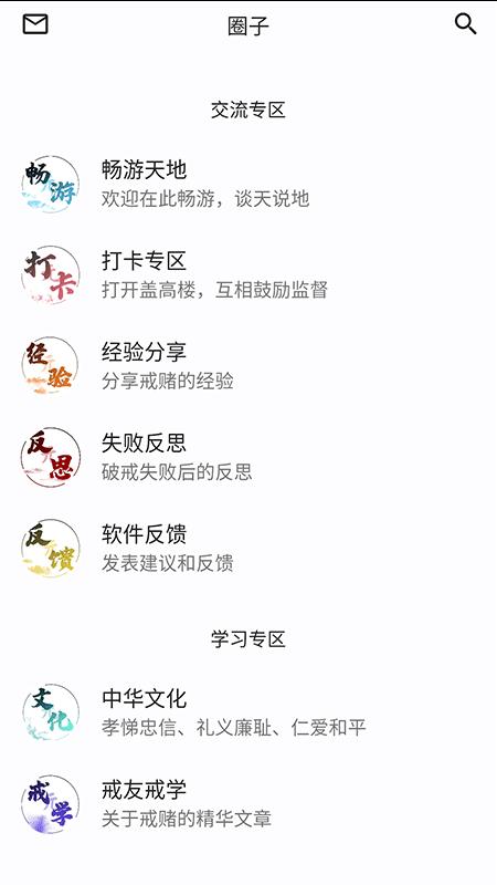 戒友下载_戒友app下载安卓最新版