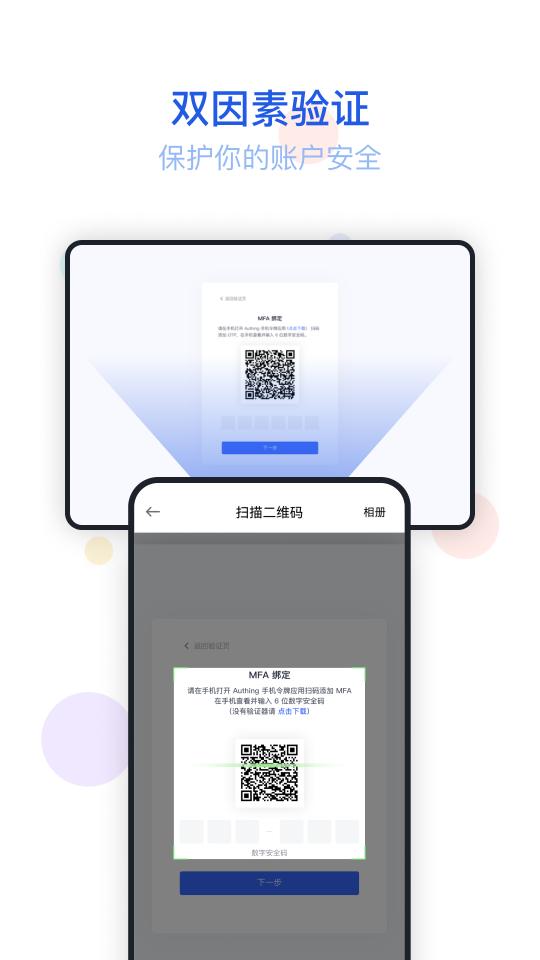 Authing 令牌下载_Authing 令牌app下载安卓最新版