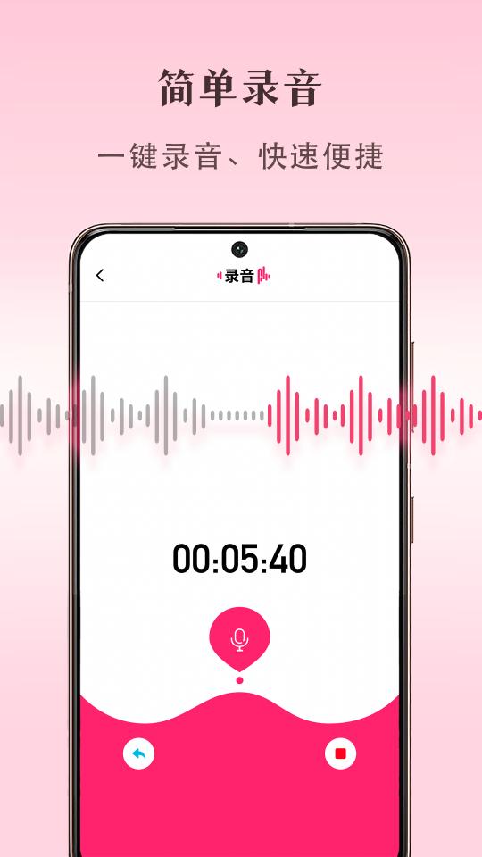 天天录音下载_天天录音app下载安卓最新版