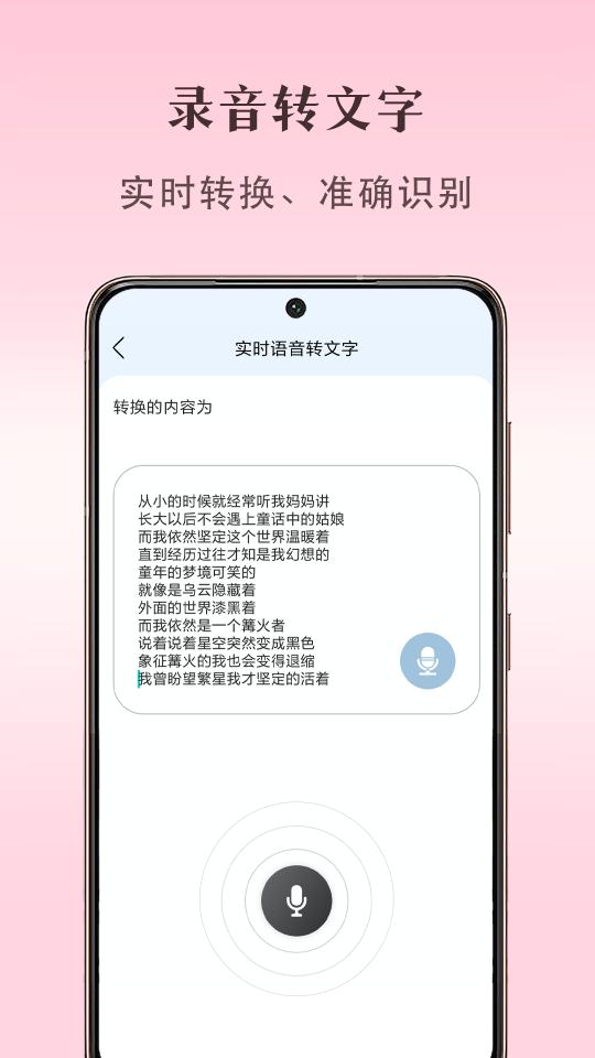 天天录音下载_天天录音app下载安卓最新版