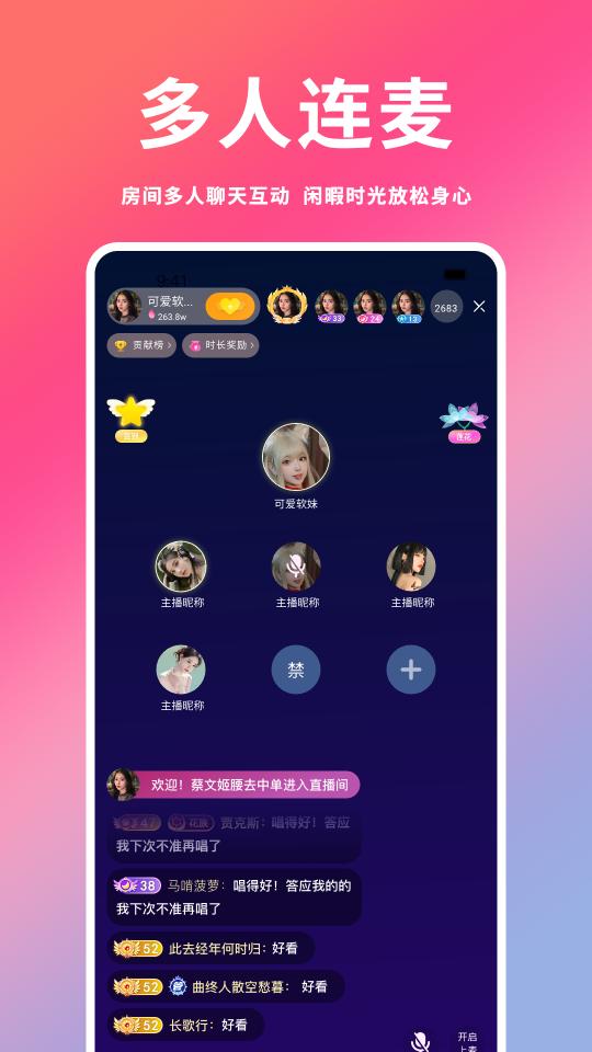 花蕊直播下载_花蕊直播app下载安卓最新版