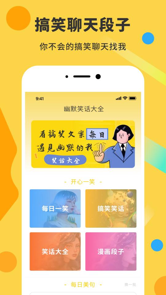 表情包制作DIY神器下载_表情包制作DIY神器app下载安卓最新版