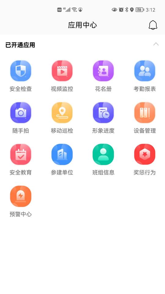 苏安通下载_苏安通app下载安卓最新版