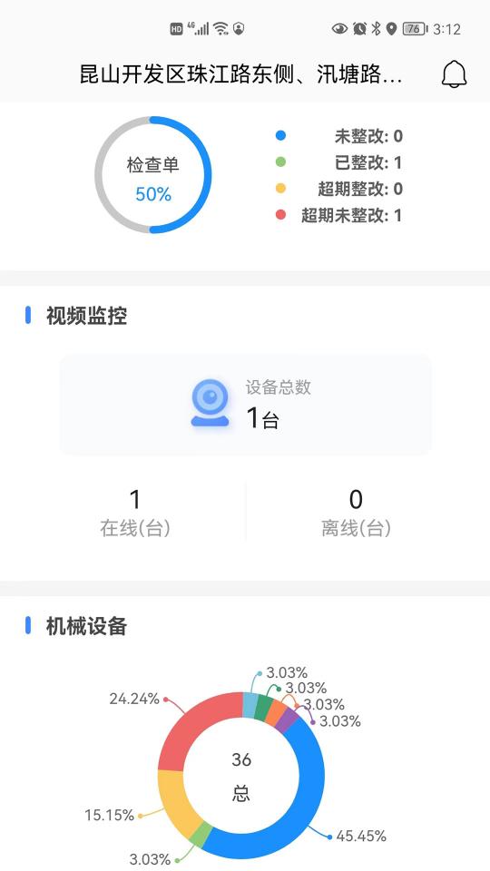 苏安通下载_苏安通app下载安卓最新版