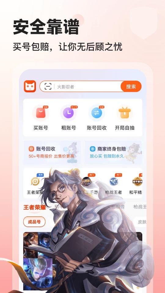 交易喵下载_交易喵app下载安卓最新版