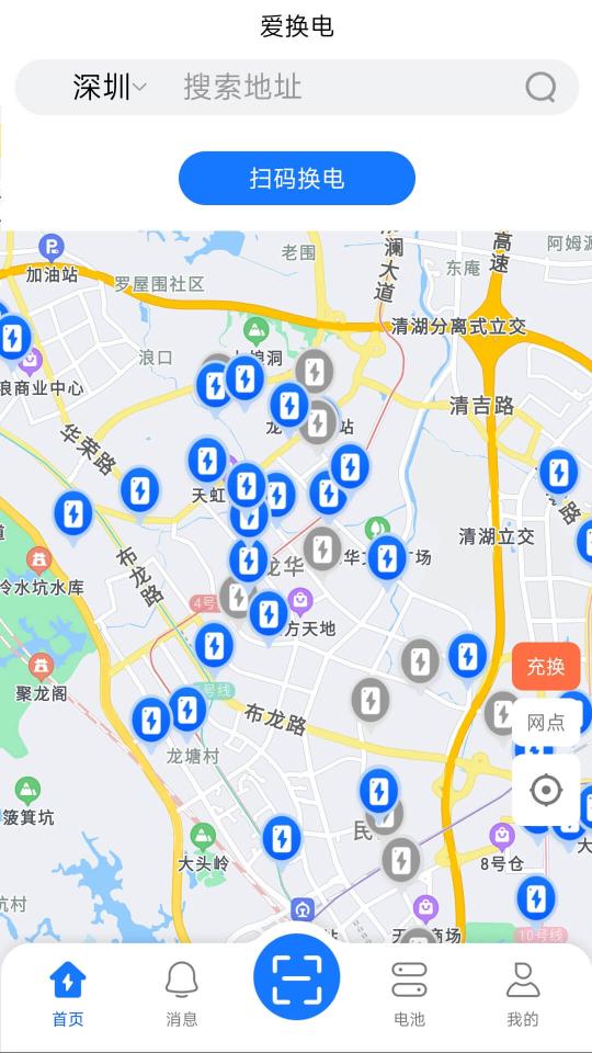 爱换电下载_爱换电app下载安卓最新版