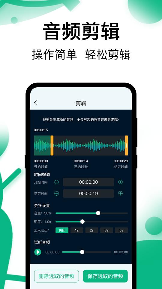 小白录音器下载_小白录音器app下载安卓最新版