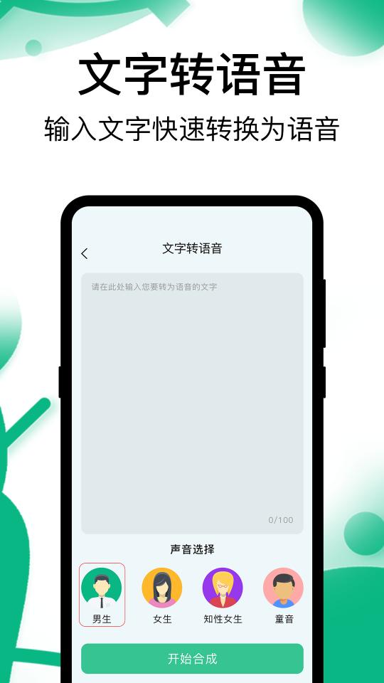 小白录音器下载_小白录音器app下载安卓最新版