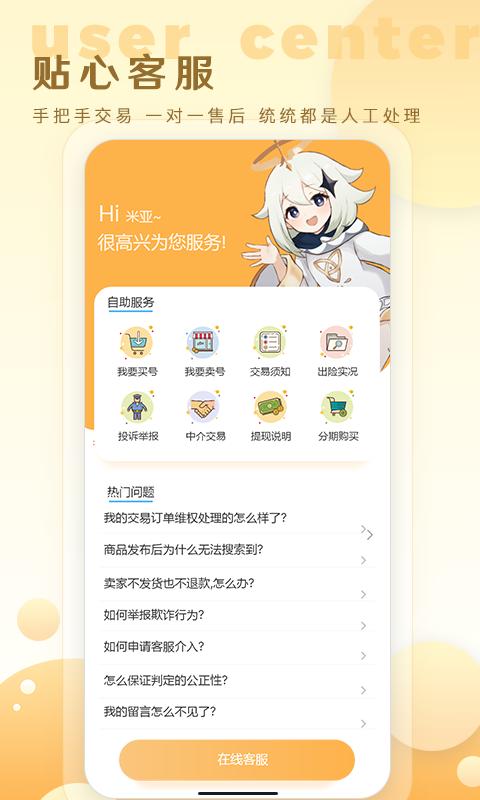 星河帐号代售下载_星河帐号代售app下载安卓最新版