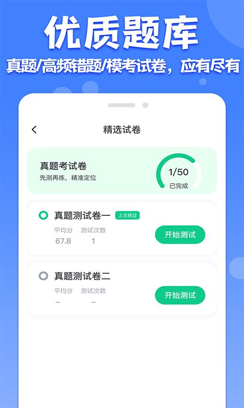 教师普通话测试下载_教师普通话测试app下载安卓最新版