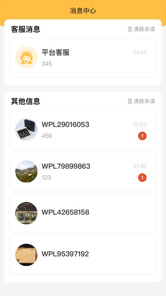 顽皮鹿下载_顽皮鹿app下载安卓最新版