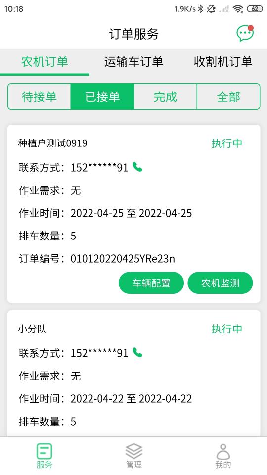 喜丰收农服下载_喜丰收农服app下载安卓最新版