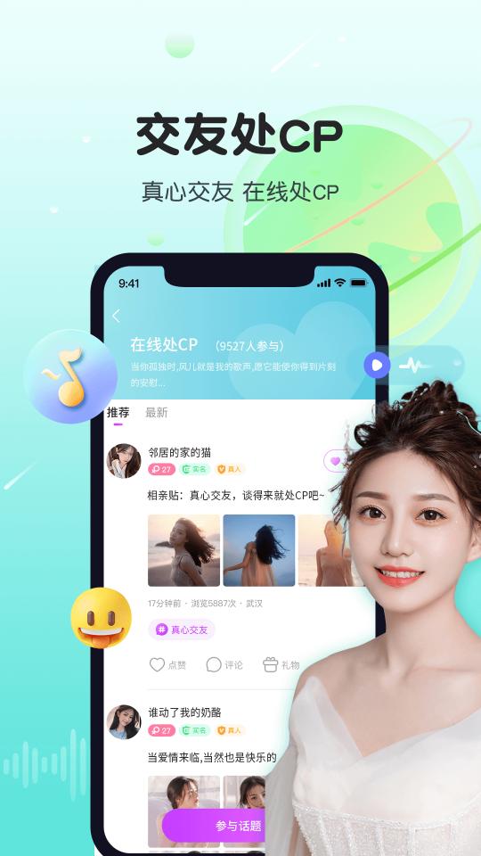 暖暖同城交友下载_暖暖同城交友app下载安卓最新版