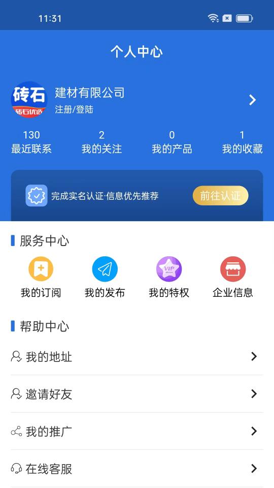 砖石优选下载_砖石优选app下载安卓最新版