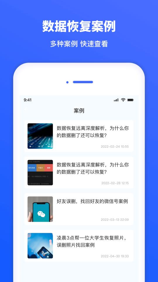 万能恢复精灵下载_万能恢复精灵app下载安卓最新版