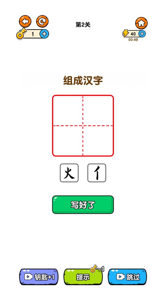 猜字达人下载_猜字达人app下载安卓最新版