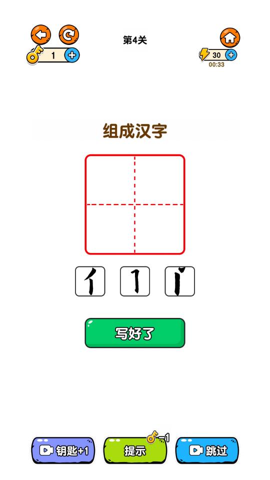 猜字达人下载_猜字达人app下载安卓最新版