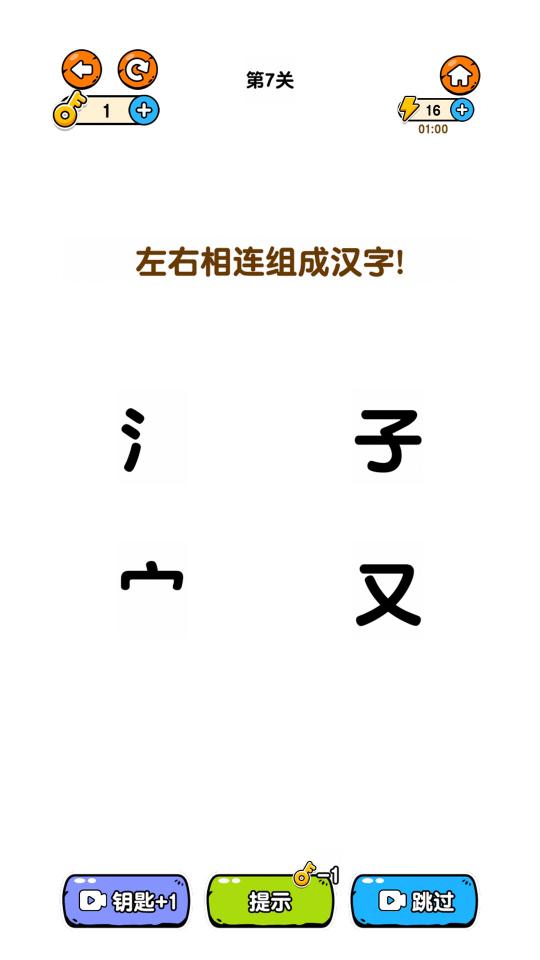 猜字达人下载_猜字达人app下载安卓最新版
