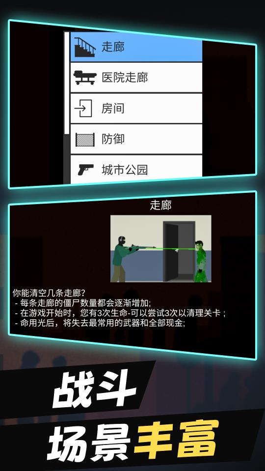 平面僵尸下载_平面僵尸app下载安卓最新版