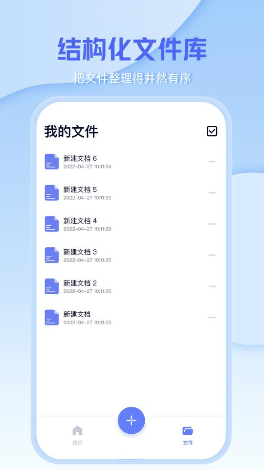 word手机办公文档下载_word手机办公文档app下载安卓最新版