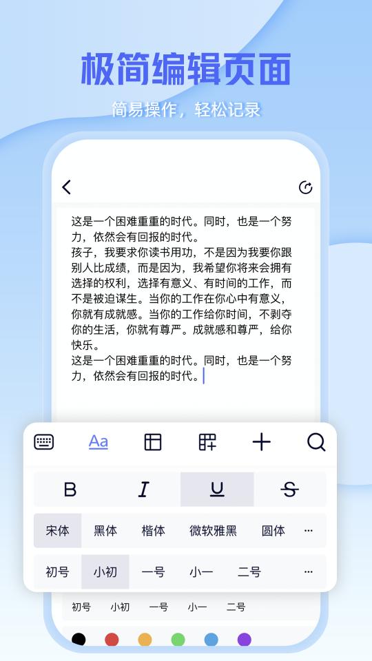 word手机办公文档下载_word手机办公文档app下载安卓最新版