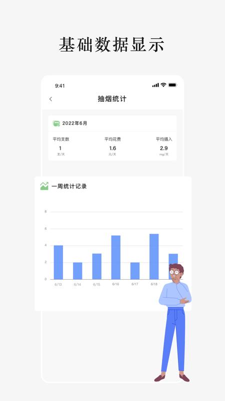 简单戒烟下载_简单戒烟app下载安卓最新版