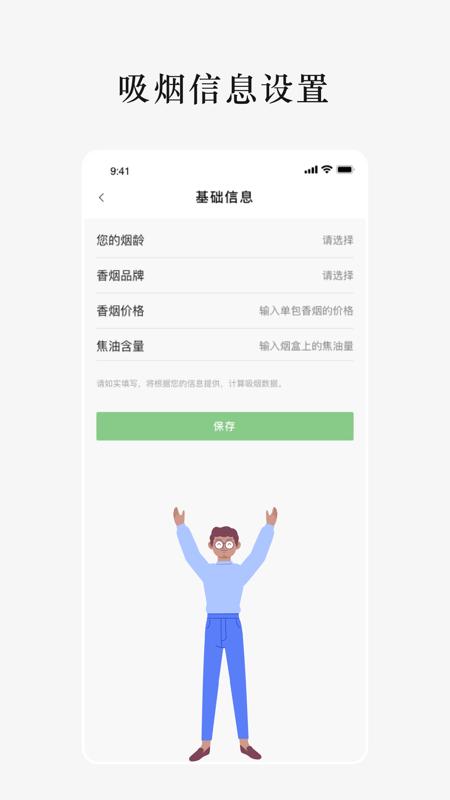 简单戒烟下载_简单戒烟app下载安卓最新版