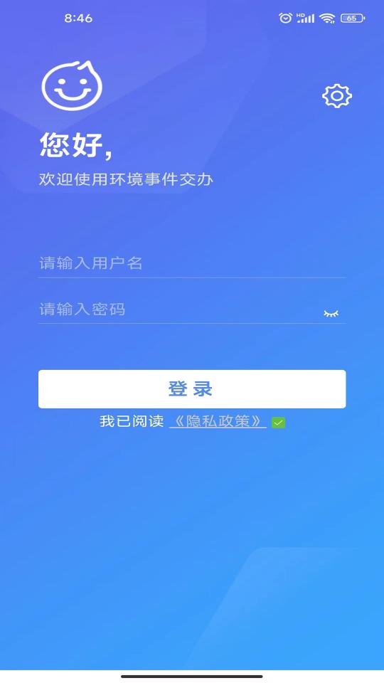 环境事件交办下载_环境事件交办app下载安卓最新版