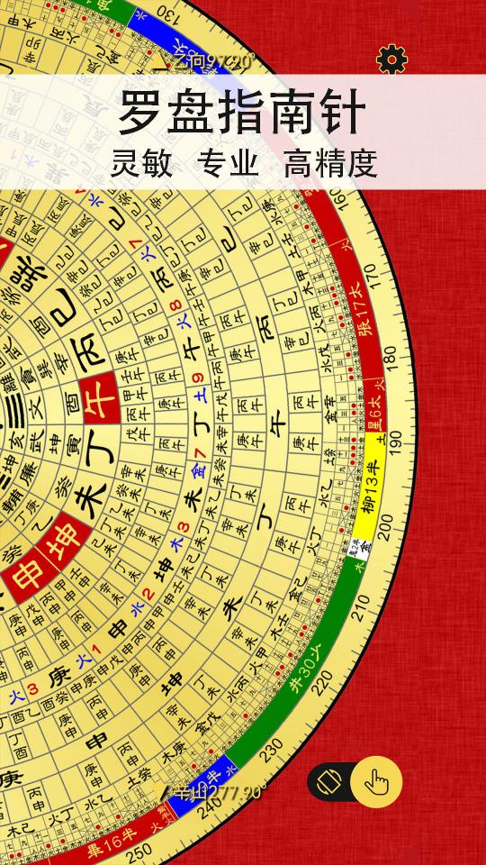 精密罗盘指南针下载_精密罗盘指南针app下载安卓最新版