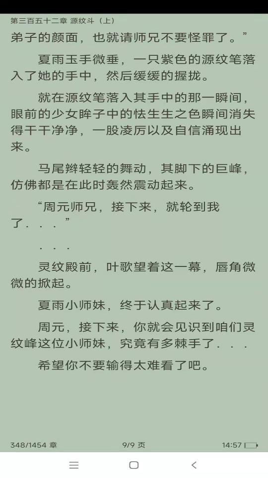 小书免费换源下载_小书免费换源app下载安卓最新版