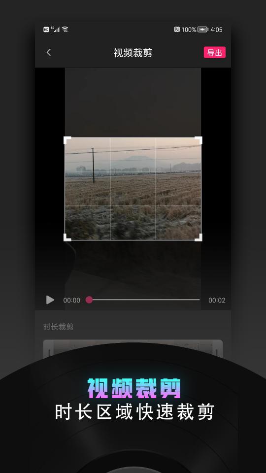 视频裁剪器下载_视频裁剪器app下载安卓最新版