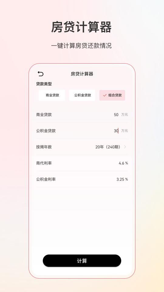 全能分数计算器下载_全能分数计算器app下载安卓最新版