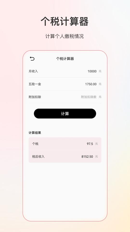 全能分数计算器下载_全能分数计算器app下载安卓最新版