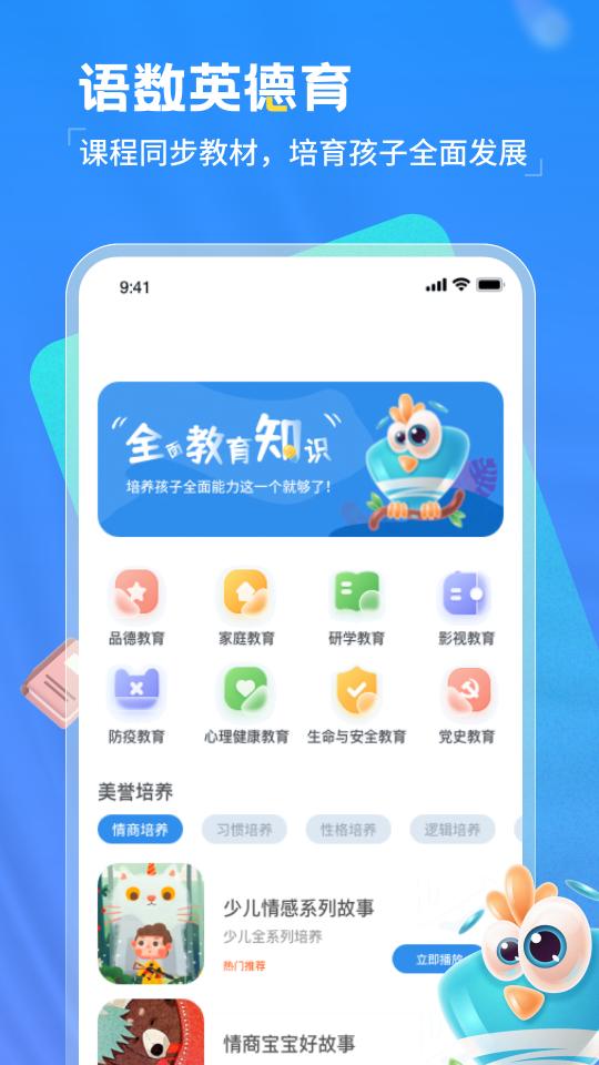 学有教育下载_学有教育app下载安卓最新版