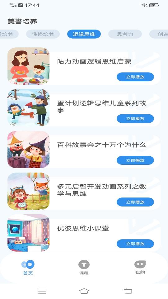 学有教育下载_学有教育app下载安卓最新版