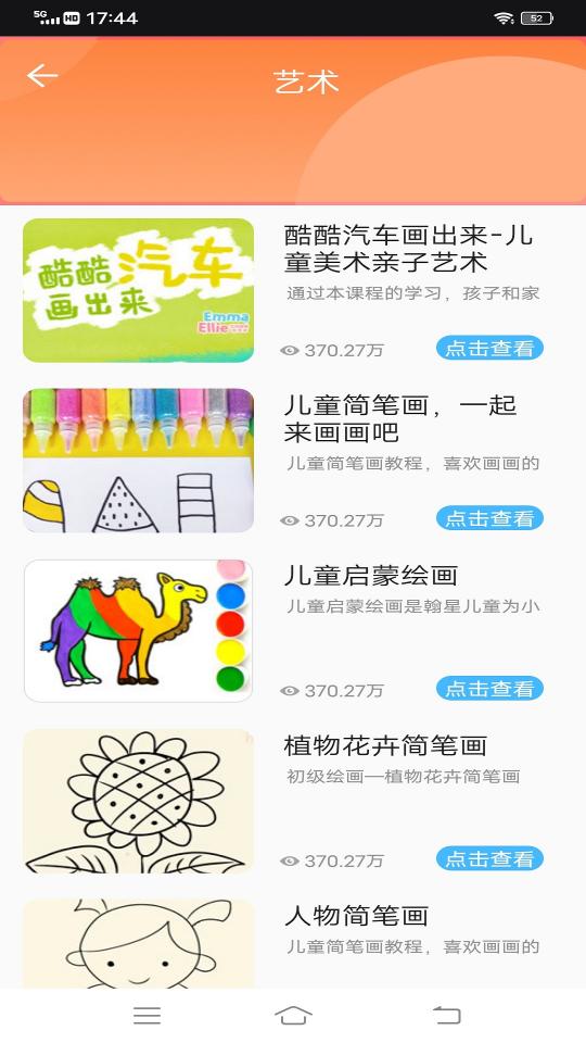 学有教育下载_学有教育app下载安卓最新版