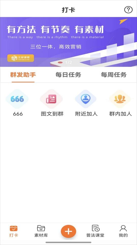 三好律师平台下载_三好律师平台app下载安卓最新版